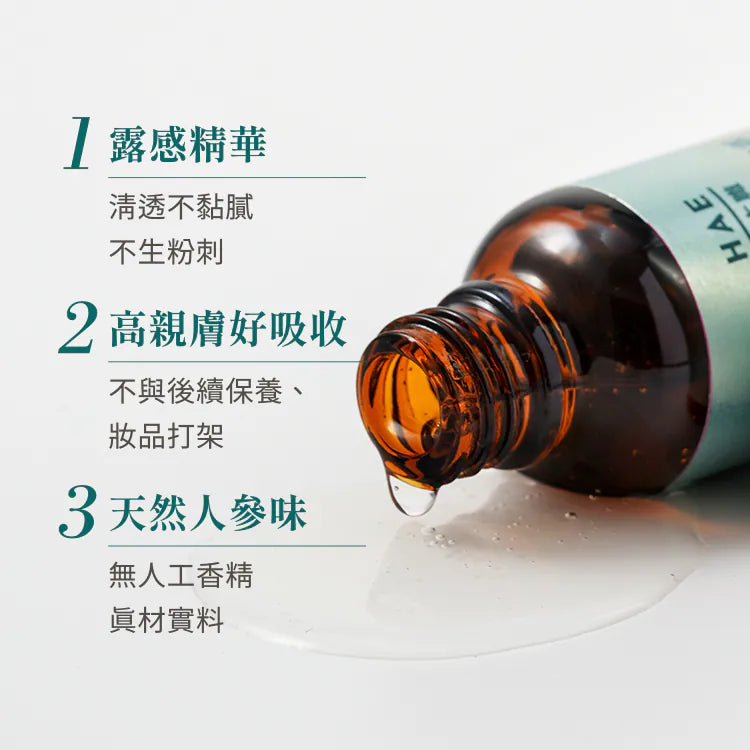 【滋氧透潤參津露】前導促氣巡、暢通毛孔、保濕、好氣色